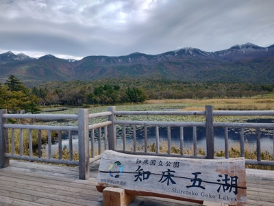 知床五胡